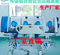 负压担架 负压担架生产厂家 负压担架厂家直销