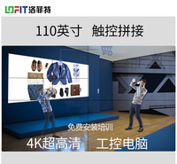 110英寸触控拼接屏 4K高清智能触摸一体机 分屏网络查询广告机智能交互平板 LFT110P-C35
