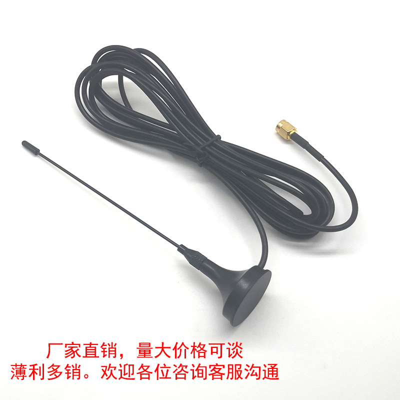 批发GSM物联网模块外置延长天线