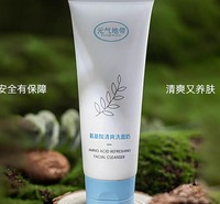 元气地带美妆温和清爽收缩毛孔深层去油保湿氨基酸洗面奶