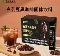 白芸豆黑咖啡固体饮料贴牌代加工 山东庆葆堂		