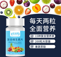 复合维生素片加工定制 山东庆葆堂	