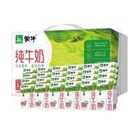 纯牛奶 蒙牛 250ml*24盒纯牛奶